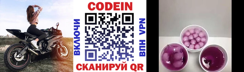 omg вход  Салаир  Кодеиновый сироп Lean напиток Lean (лин) 