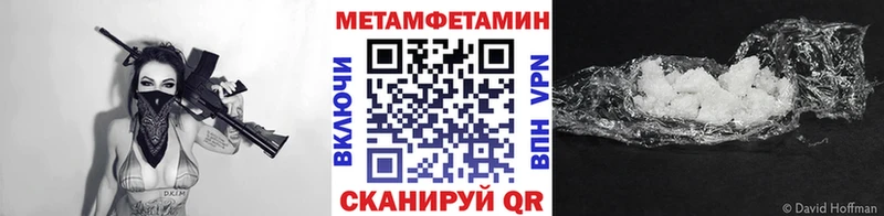 МЕТАМФЕТАМИН пудра  Салаир 